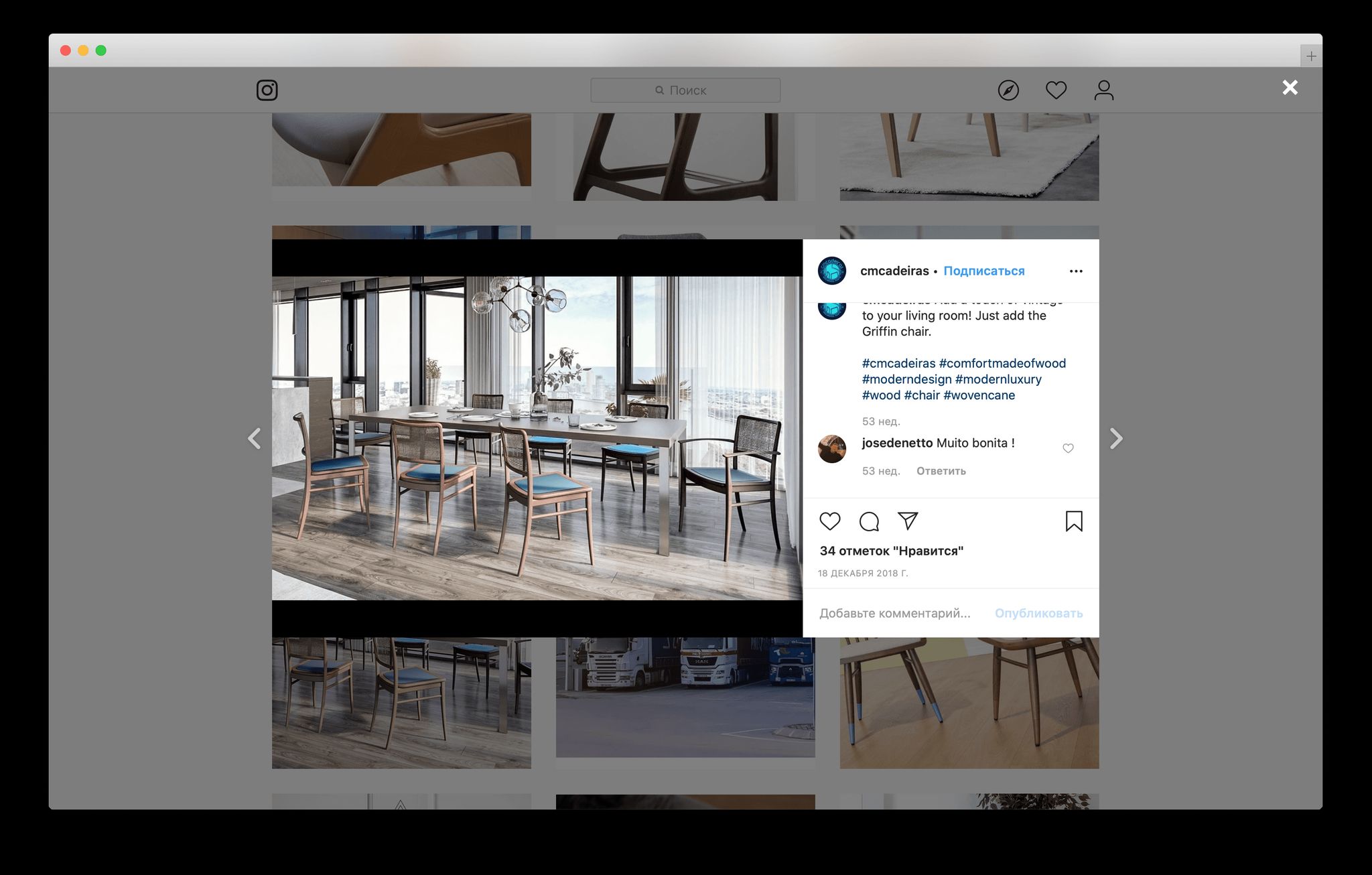 Rendering of dining room furniture 3D models published on Instagram page of CMcadeiras